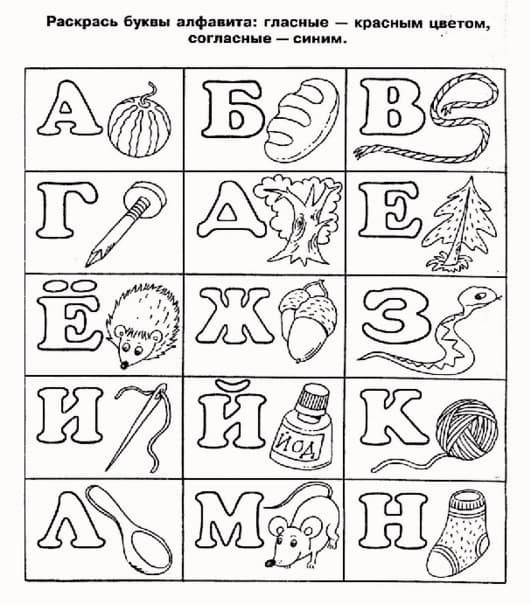Раскраска буквы русского алфавита. Раскраска 7